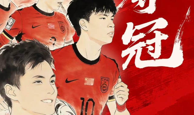 U23亚洲杯｜计划有变，准备夺冠！