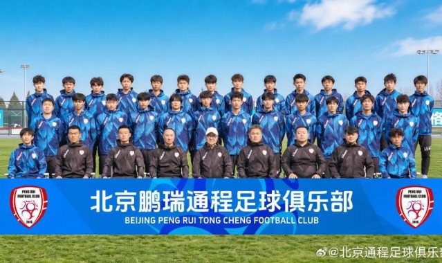 蜘蛛直播app下载-北京通程官宣成立！冲击职业联赛，董路正式亮相，4月18首战