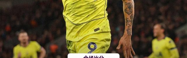 蜘蛛直播app下载-【英超】索博任意斩理查利松绝平，利物浦1比1热刺